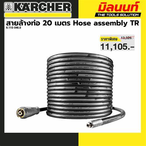 HOSE ASSEMBLY TR CLEANiNG DN6 MAX.2