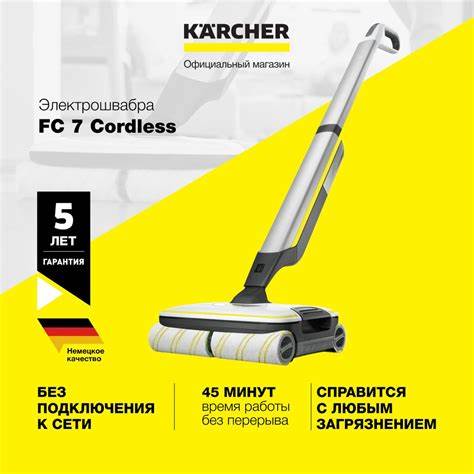 FC 7 CORDLESS*EU