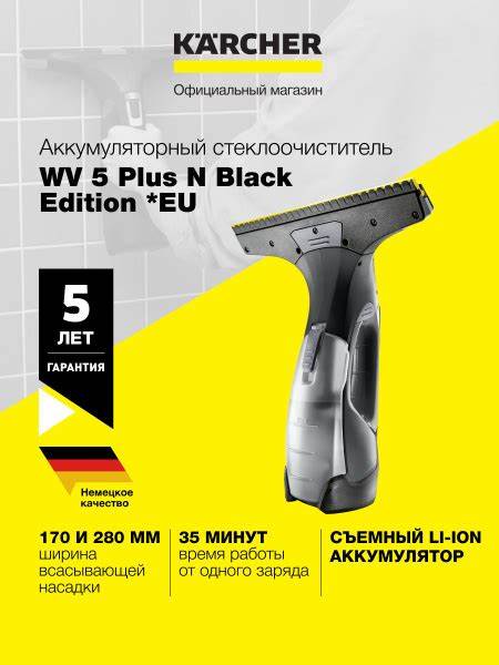 WV5 PLUS N BLACK EDiTiON*EU