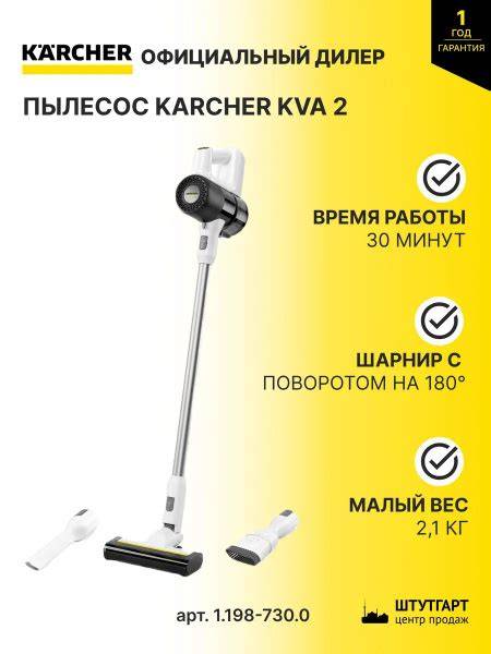 KARCHER KVA 2*EU