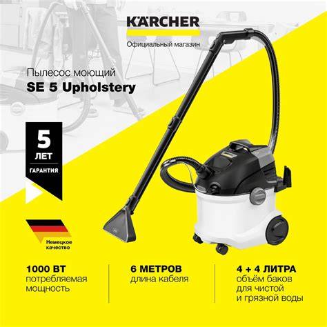 SE 5 Upholstery *EU