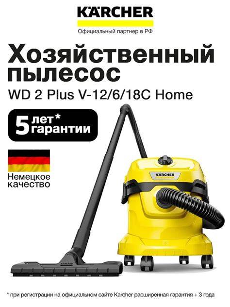 WD 2 Plus V-12/6/18/C Home (YYY) *EU