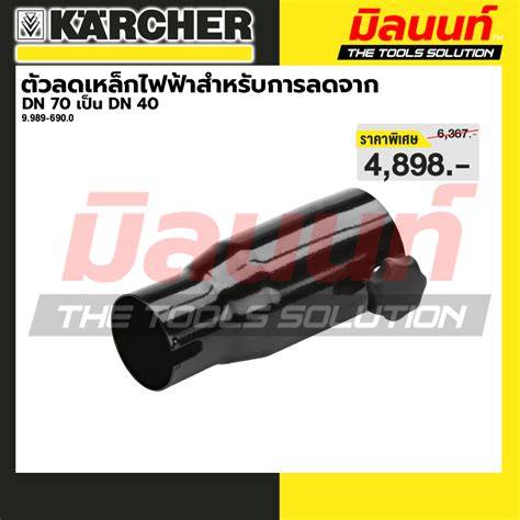 Reducer DN 70 to DN 40
